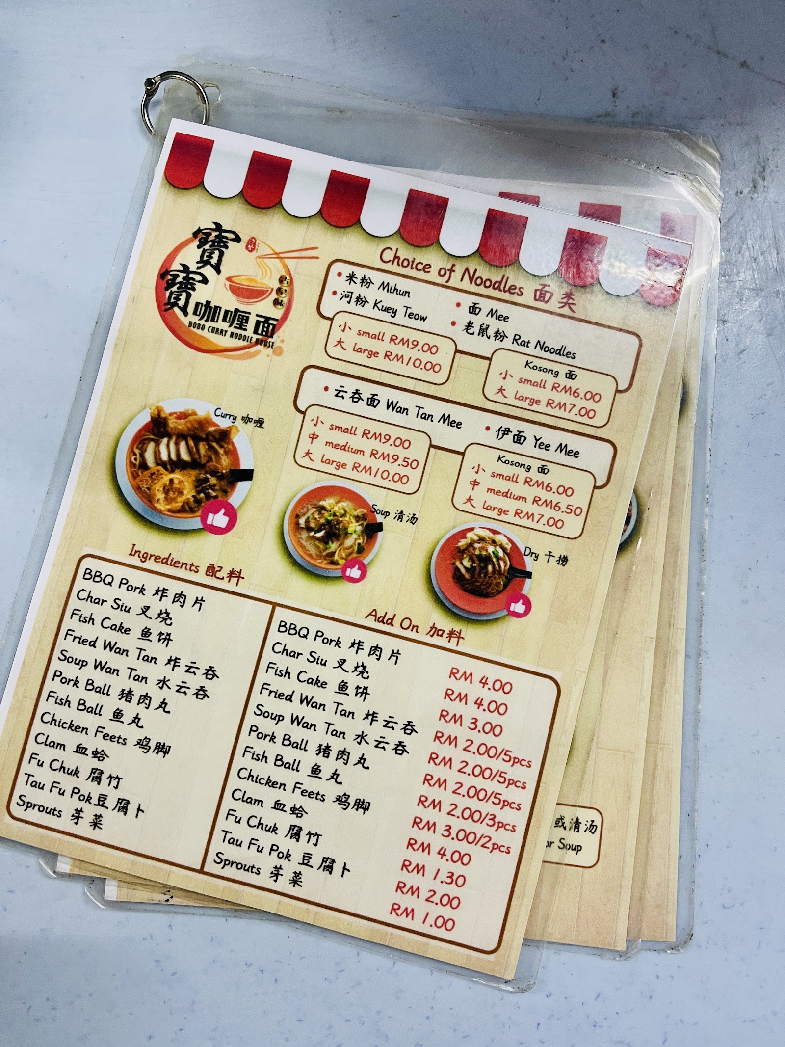 宝宝咖喱屋 菜单