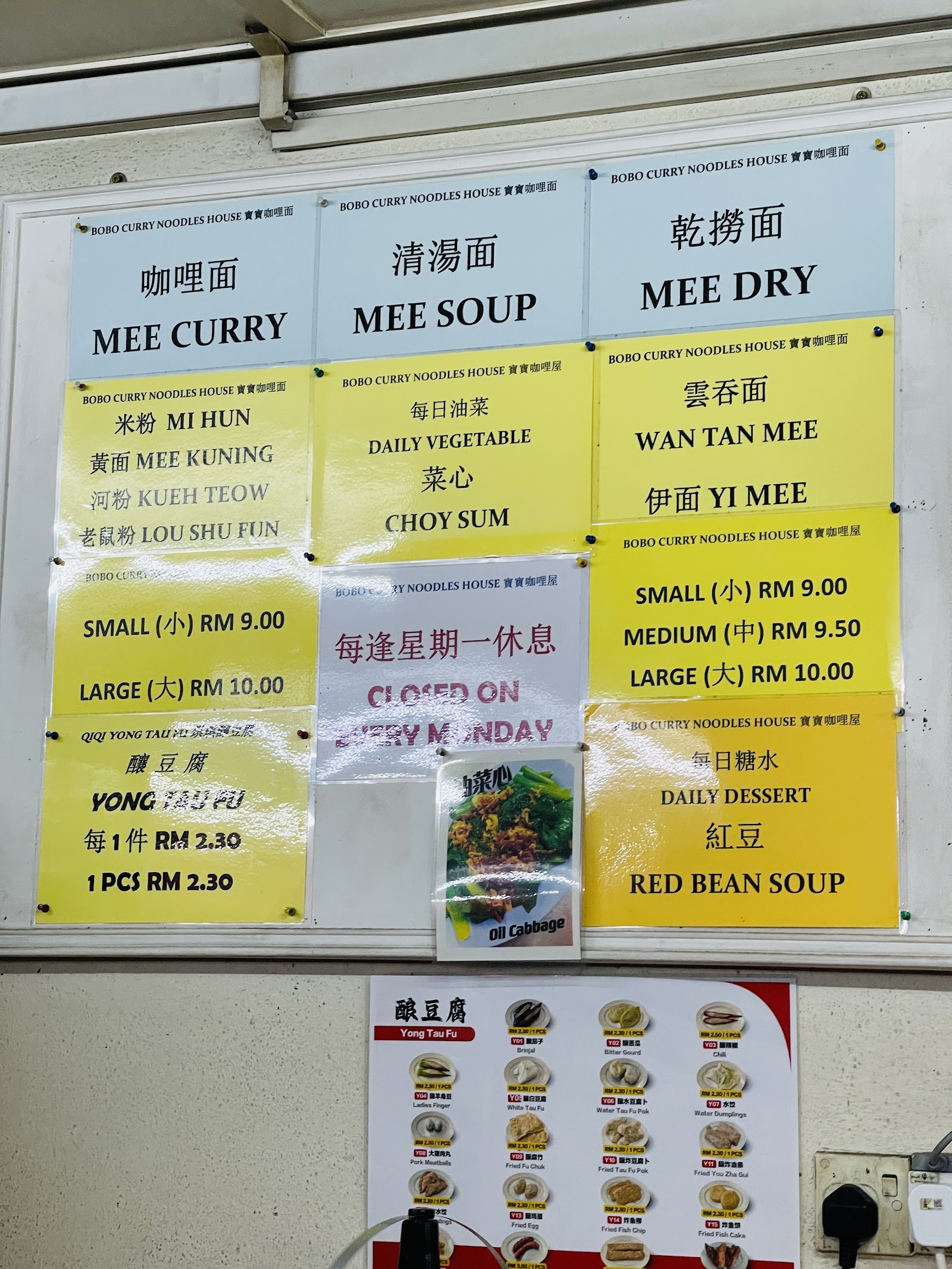 宝宝咖喱屋 菜单