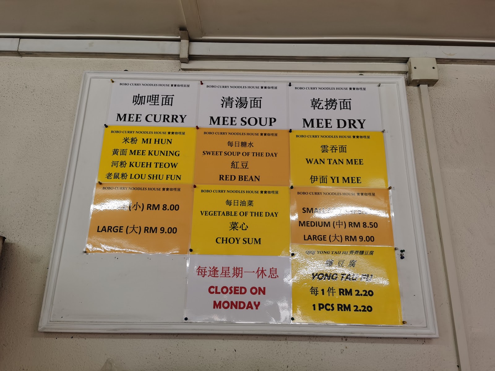 宝宝咖喱屋 菜单